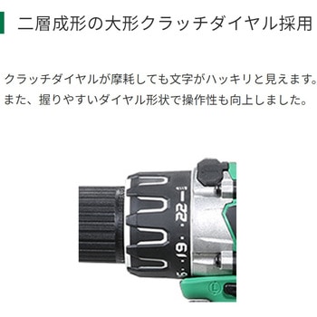 コードレス振動ドライバドリル HiKOKI(日立工機)