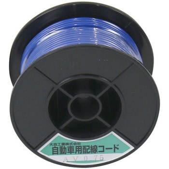 自動車配線シングルコード(AVコード) Meltec(大自工業)