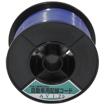 自動車配線シングルコード(AVコード) Meltec(大自工業)
