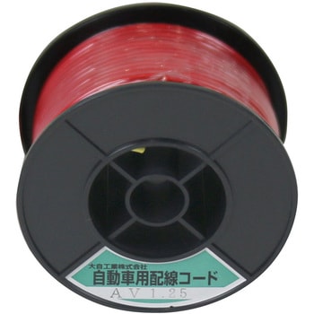 自動車配線シングルコード(AVコード) Meltec(大自工業)