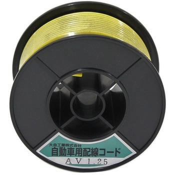 自動車配線シングルコード(AVコード) Meltec(大自工業)