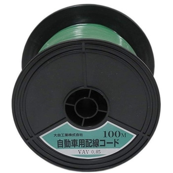 自動車配線シングルコード(二重被覆VAVコード) Meltec(大自工業)