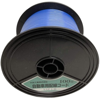 自動車配線シングルコード(二重被覆VAVコード) Meltec(大自工業)