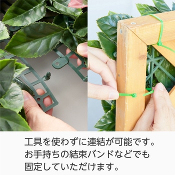 フェイクフェンス リアルグリーン 接合タイプ モノタロウ