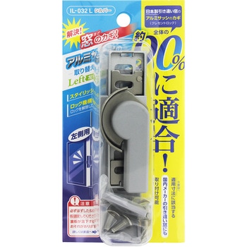 汎用クレセント 取替用 WAKI(和気産業)