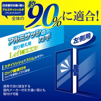 IL-032 L 汎用クレセント 取替用 1個 WAKI 【通販モノタロウ】