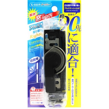 汎用クレセント 取替用 WAKI(和気産業)