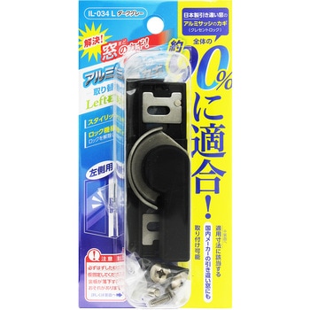 汎用クレセント 取替用 WAKI(和気産業)