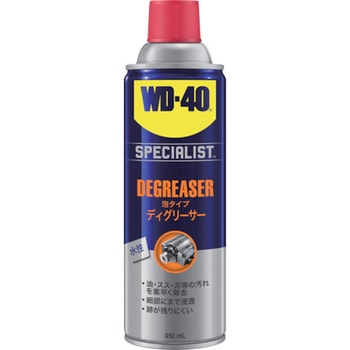 WD-40 SPECIALIST ディグリーサー泡タイプ - メテオ