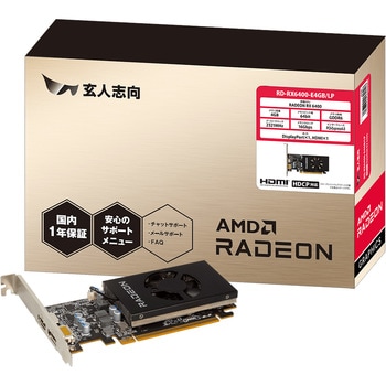 Radeon RX 6400 玄人志向　グラフィックボード　ロープロファイル対応