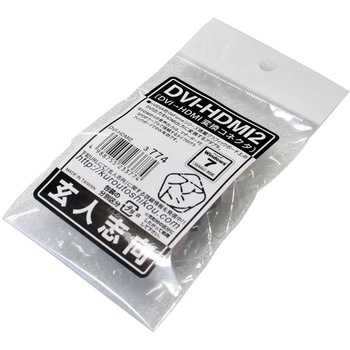 DVI HDMI変換アダプター(NVIDIA GPU搭載グラフィックボード用) 玄人志向