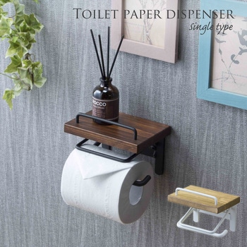トイレットペーパーホルダー(シングル) サン・ハーベスト