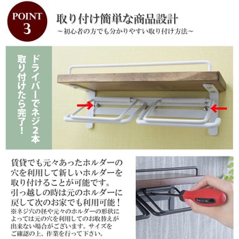 トイレットペーパーホルダー(ダブル) サン・ハーベスト