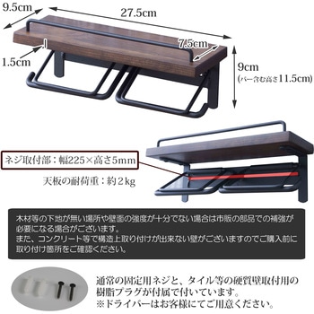 トイレットペーパーホルダー(ダブル) サン・ハーベスト
