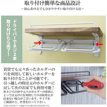 トイレットペーパーホルダー(ダブル) サン・ハーベスト
