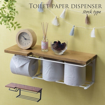 トイレットペーパーホルダー(ストックtype) サン・ハーベスト