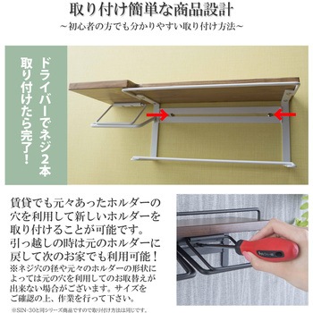 トイレットペーパーホルダー(ストックtype) サン・ハーベスト