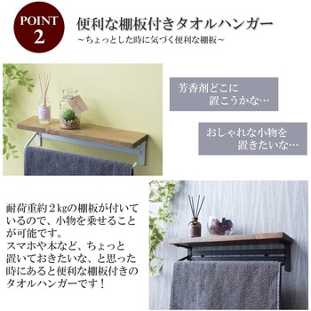 タオルハンガー サン・ハーベスト