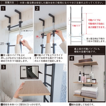 突っ張り式洗濯機ラック(棚3段) サン・ハーベスト