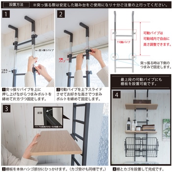 突っ張り式洗濯機ラック(棚2段+バスケット) サン・ハーベスト