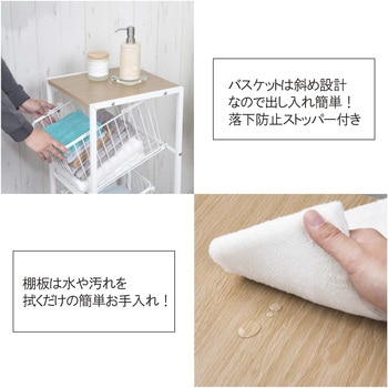 ランドリーラック サン・ハーベスト