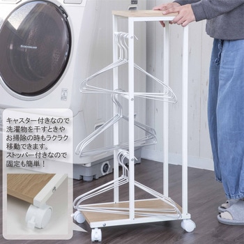 ハンガー収納ラック サン・ハーベスト
