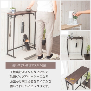 コンソールテーブル サン・ハーベスト