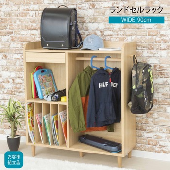 ランドセルラック サン・ハーベスト