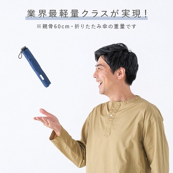 晴雨兼用 折りたたみ傘 5本骨傘 60cm mabu(マブ)