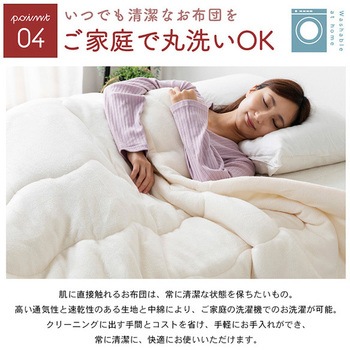 掛け布団 高機能断熱シンサレート ナイスデイ
