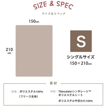 掛け布団 高機能断熱シンサレート ナイスデイ