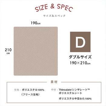 掛け布団 高機能断熱シンサレート ナイスデイ