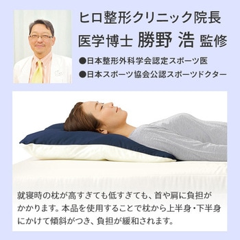 More Sleep 肩康枕 メイダイ