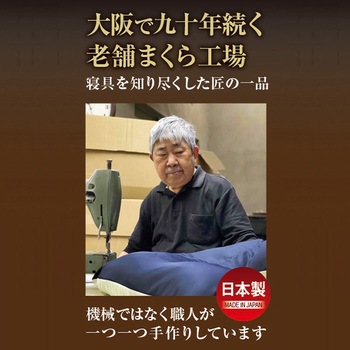 More Sleep 肩康枕 メイダイ