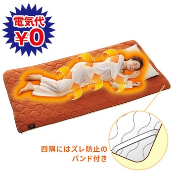 more hot 暖暖あったかロング節電マット メイダイ