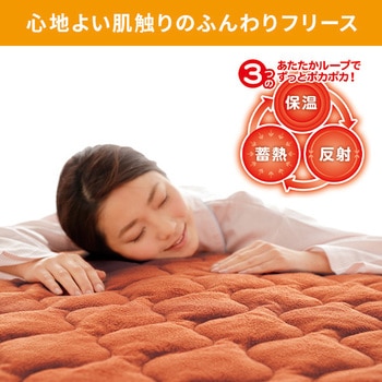 more hot 暖暖あったかロング節電マット メイダイ