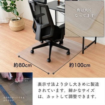 床を保護するチェアマット YAMAZEN(山善)