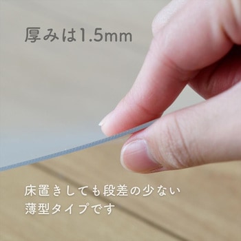 床を保護するチェアマット YAMAZEN(山善)