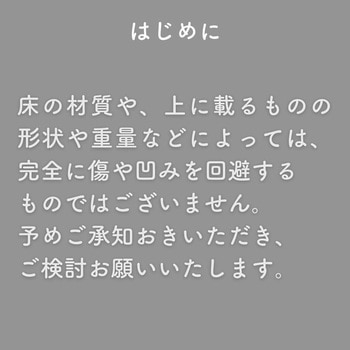 床を保護するチェアマット YAMAZEN(山善)