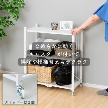 折りたたみラック YAMAZEN(山善)