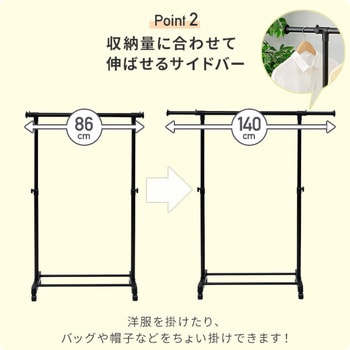 ハンガーラック キャスター付き YAMAZEN(山善)