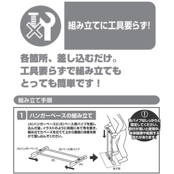 ハンガーラック キャスター付き YAMAZEN(山善)