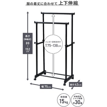 ハンガーラック キャスター付き YAMAZEN(山善)