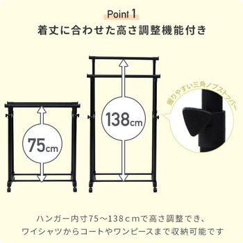 ハンガーラック キャスター付き YAMAZEN(山善)