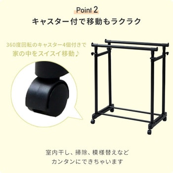 ハンガーラック キャスター付き YAMAZEN(山善)