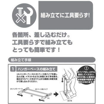 ハンガーラック キャスター付き YAMAZEN(山善)