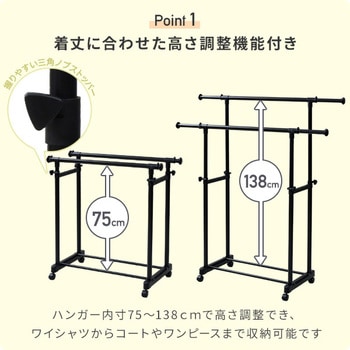 ハンガーラック キャスター付き YAMAZEN(山善)