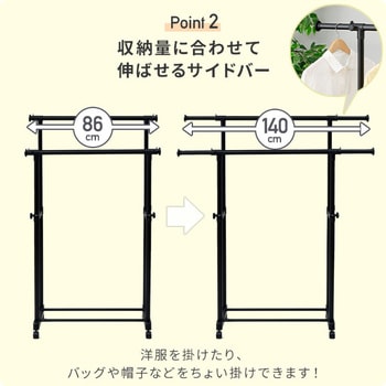 ハンガーラック キャスター付き YAMAZEN(山善)