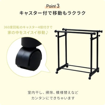 ハンガーラック キャスター付き YAMAZEN(山善)