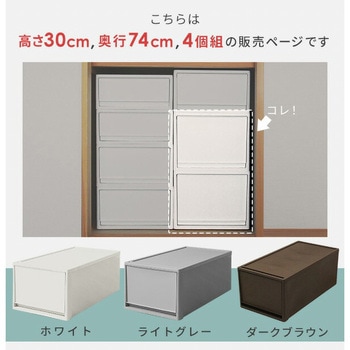 STRC-74L-4(WH/WH) 中が透けない押入れ収納ボックス ストラ 1セット(4 